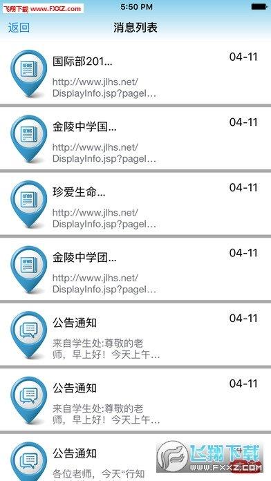 金陵中学