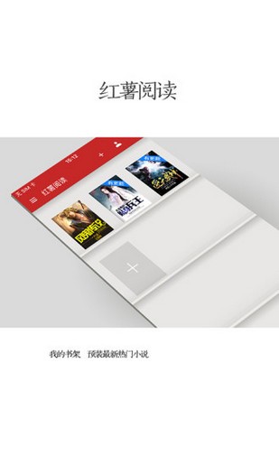 红薯阅读破解版  v3.8.1图1