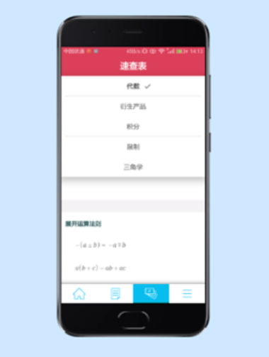 微软数学求解器安卓版下载官网  v9.1.0图3