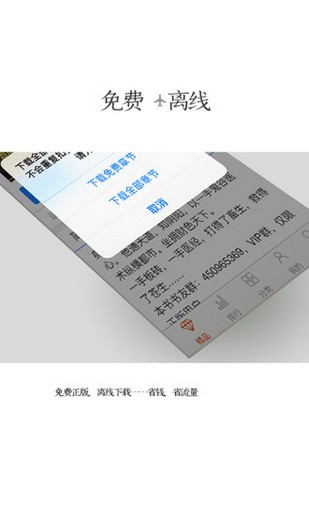 红薯阅读破解版