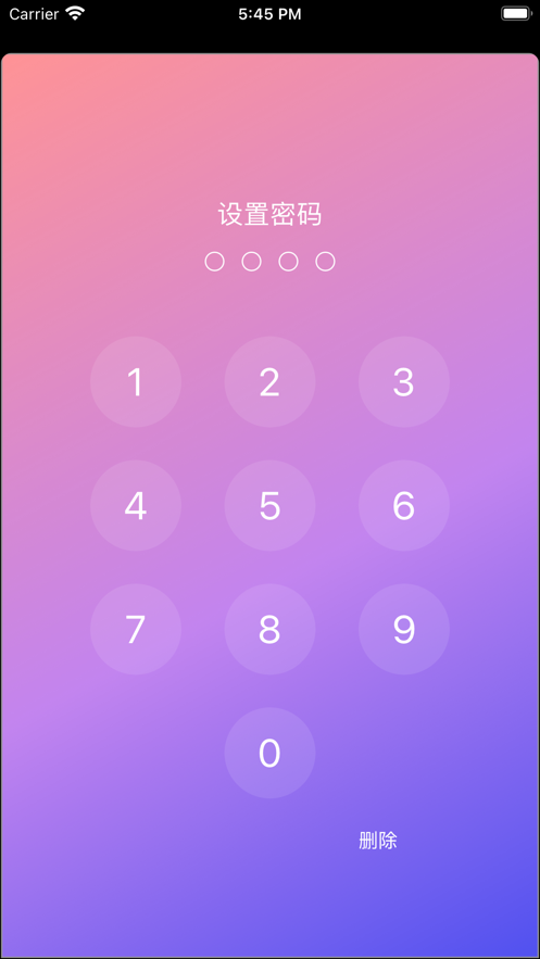 加密空间  v1.0.0图1