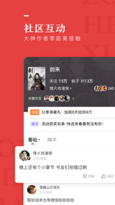 纵横小说阅读万界至尊林云  v6.2.0.17图1