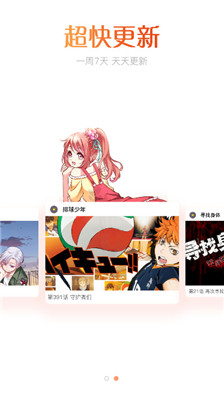 肥宅漫画最新版在线观看免费  v1.0.0图3