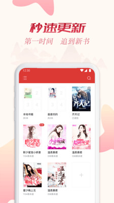 全民追书免费版软件下载安装  v1.43.0图2