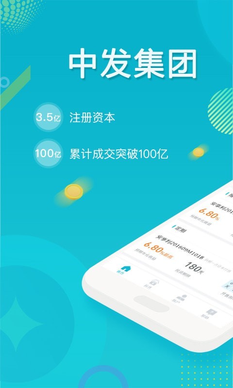 合众国金app下载安卓版