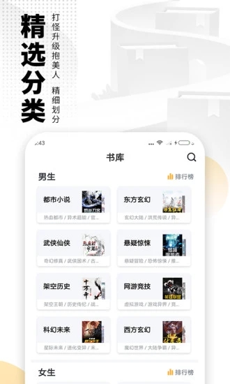 海阅小说最新版本下载安装  v7.55图1