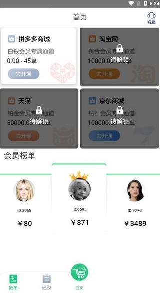 九九拼购苹果app下载