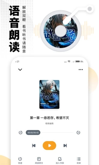 海阅小说最新版本下载安装  v7.55图2