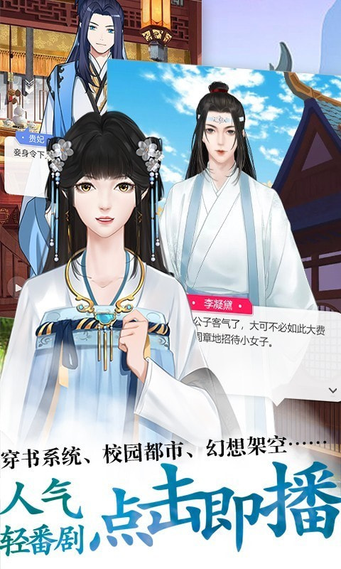酥皮无限银币金币版  v0.2图3