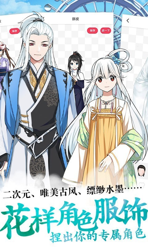 酥皮无限银币金币版