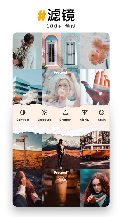 prequel相机app下载  v1.8.6图3