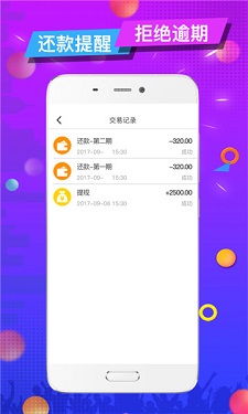 小鸟应急贷款app  v1.0图3