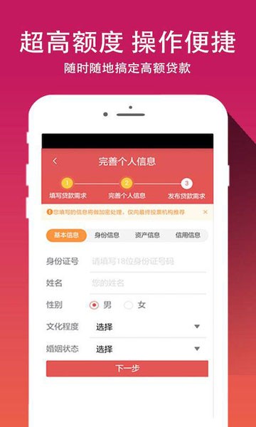 借你花免费版  v1.5.0图2