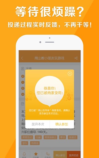 兼职达人求职版  v3.2.2图1