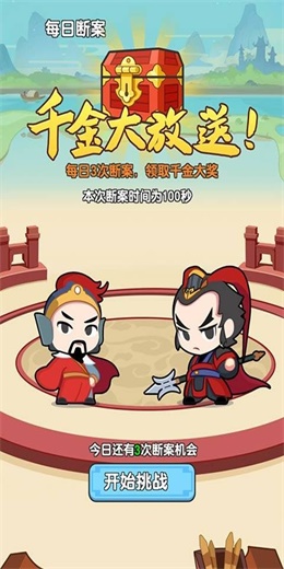 成语赚多多手机版下载