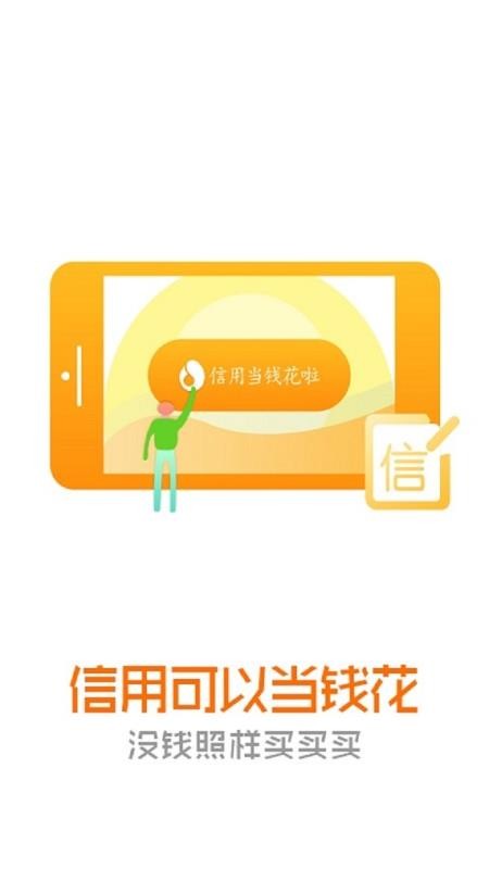 马上借呗安卓版
