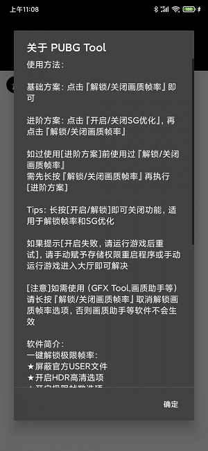 pubgtool120帧画质助手下载wiwo手机