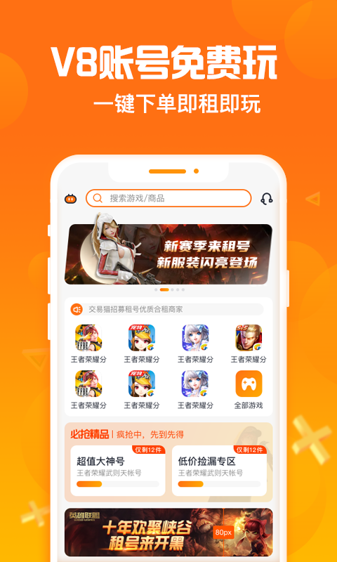 淘号猪电脑版  v1.0.9图1