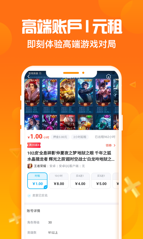 淘号猪电脑版