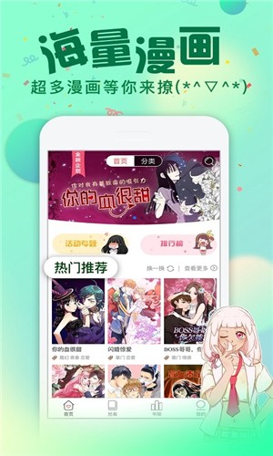 漫画次元最新版下载安装苹果版  v1.0图2