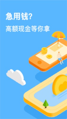 救急侠最新版  v1.0图3
