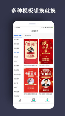 ps海报psd源文件下载  v1.0.5图3