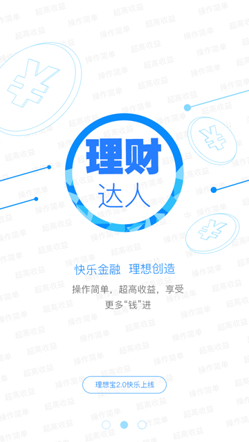 资金宝最新版  v1.8图1