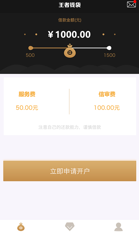 王者钱袋安卓版  v1.0图1