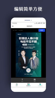 ps海报psd源文件下载