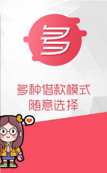 应急款2024  v1.0图2