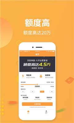 萝卜快租免费版