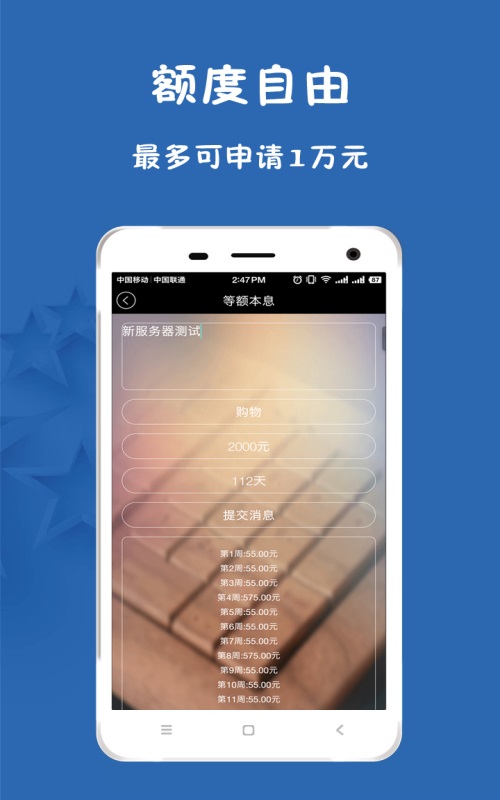 星星分期免费版  v1.3.1图1
