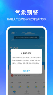 快乐天气下载软件免费版安装最新  v1.1.1图3