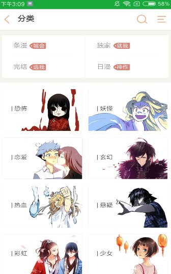 杨桃漫画最新版下载安装苹果  v1.0.0图1