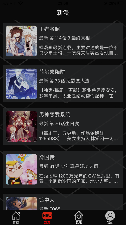 熊熊漫画社最新版  v1.0图1