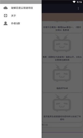 jilijili鉴宝弹幕app