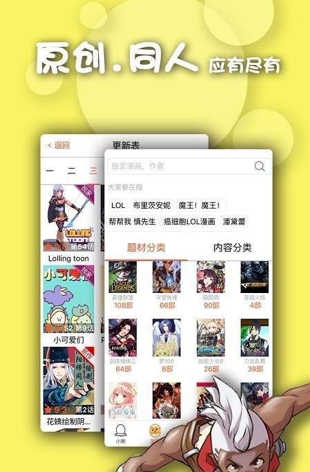 有乐漫画手机版下载安装最新版