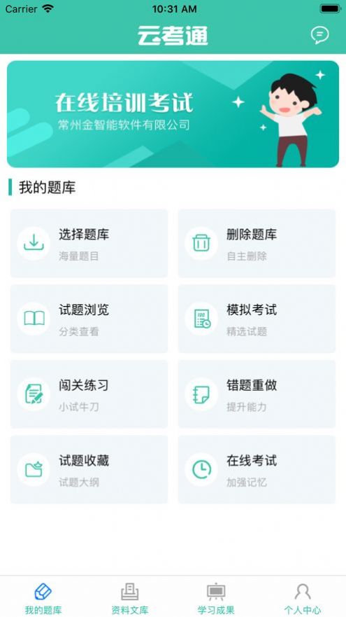 云考通网页版登陆