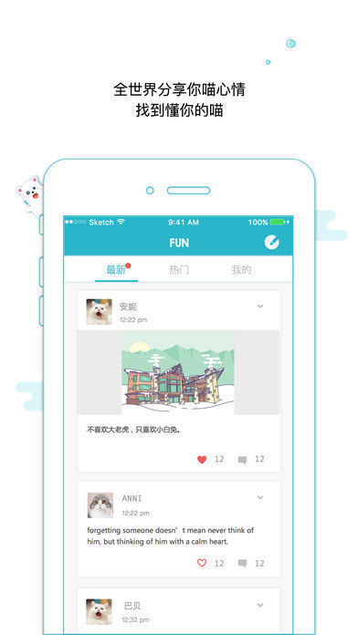 靠近你安卓版  v1.0图2