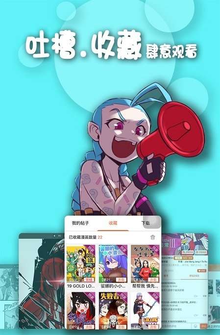 有乐漫画手机版下载安装最新版  v1.0图1