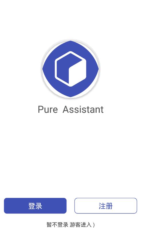 纯助手官网  v1.4图3