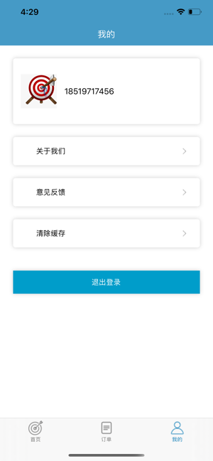 射箭爱好者最新版本下载安装苹果  v1.0.0图3