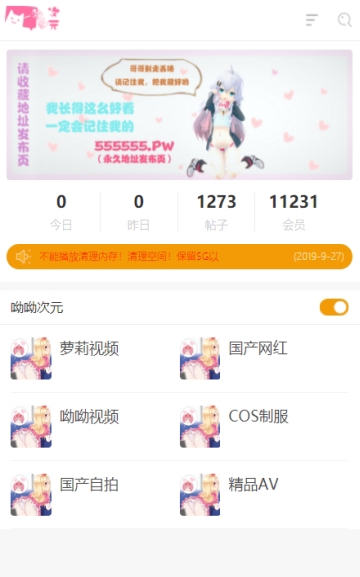 呦幼次元手机版  v1.3.0图1
