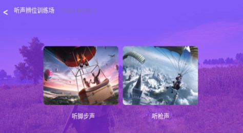 吃个鸡最新版下载安装免费  v1.1图3