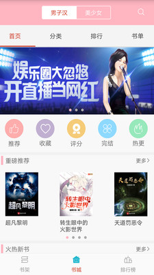 笔趣全本小说免费版在线阅读无弹窗下载百度网盘