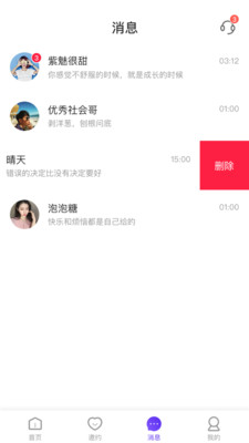 初见交友软件下载官网安卓版安装