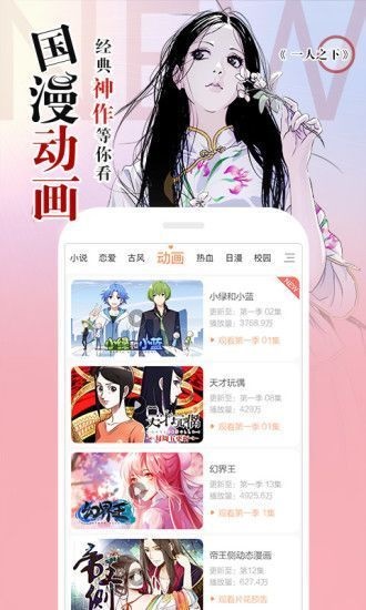 冷冬漫画免费版下载安装苹果  v1.0.0图1