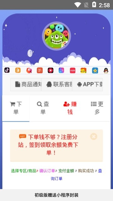 球球商城免费版  v1.0.0图2