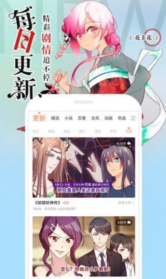 冷冬漫画免费版下载安装苹果