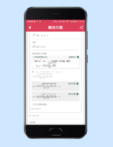 数学求解器在线下载免费安装苹果版  v9.1.0图2